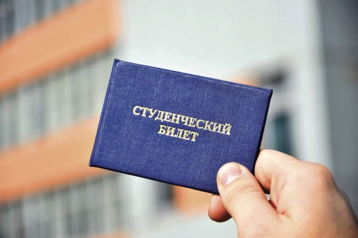 Студбилеты и зачетки перейдут в «цифру»