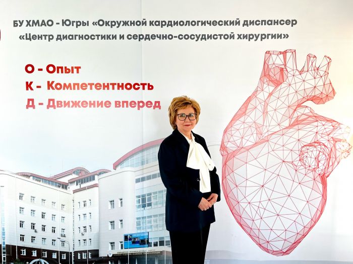 ​Ирина Урванцева: «2025 год для Окружного кардиологического диспансера стал годом прогресса, побед и новых достижений!»