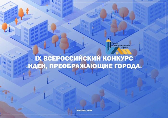Школьники из Югры могут предложить идею по преображению города и заработать путевку в «Артек»