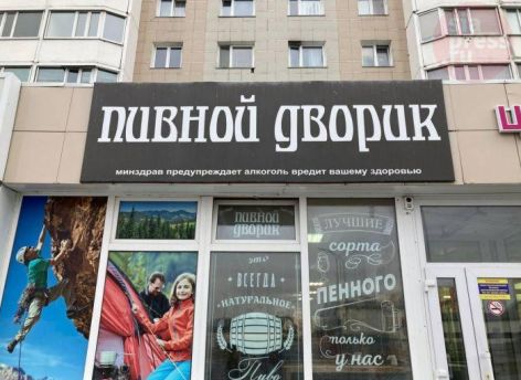 Под дых спорту