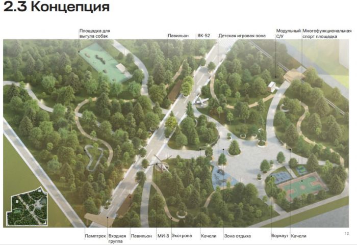 В новом общественном пространстве Сургута может появиться вертолет