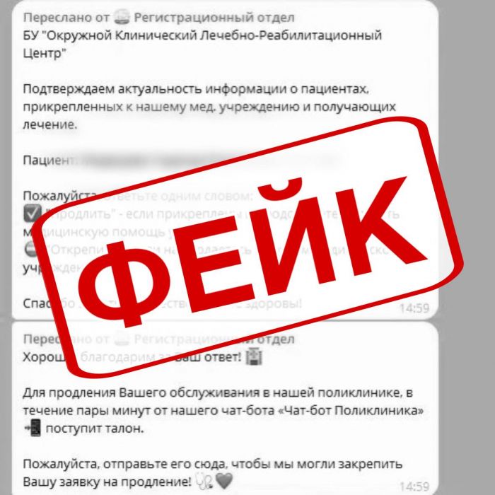 Депздрав Югры предупредил о мошенниках, которые прикидываются работниками медицинских учреждений