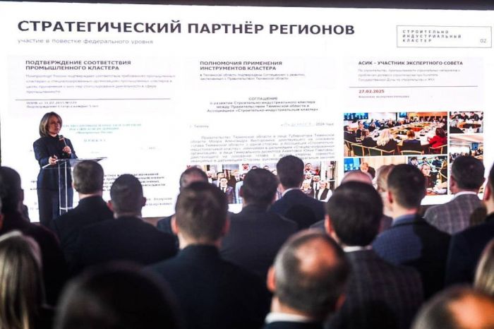 ​В Тюмени обсудили развитие строительно-индустриального кластера