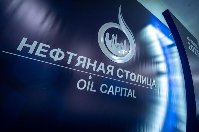 Югра в девятый раз проведет форум «Нефтяная столица». Регистрация открыта