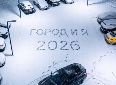 В Сургуте завершается регистрация на молодежный форум «Город и я»