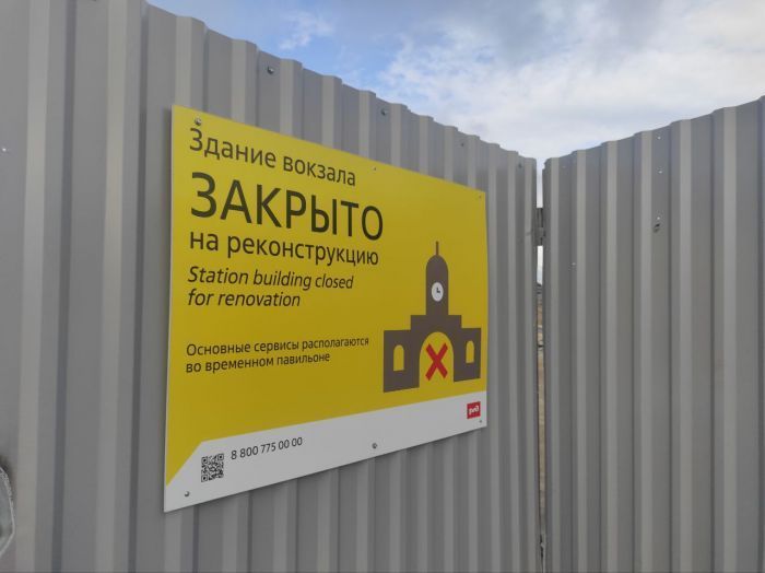 Власти Югры пытаются расшевелить РЖД на возобновление стройки вокзала в Сургуте. Сроки никого не порадуют