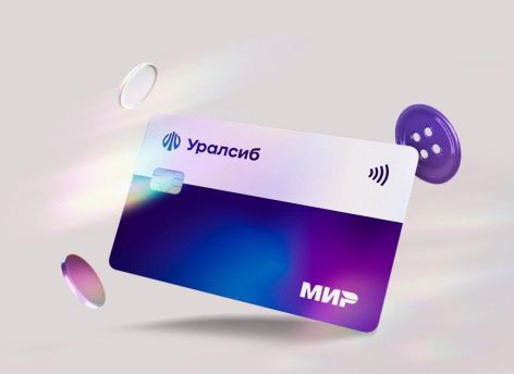 ​Карта «Прибыль» Уралсиба вошла в Топ-10 дебетовых карт с кешбэком на маркетплейсы