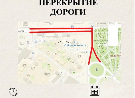 Власти перекроют дороги возле сургутской мечети для празднования Ураза-байрама