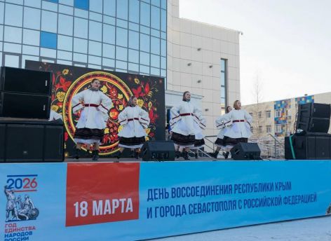 Сотни сургутян отметили государственный праздник на улице, несмотря на морозы