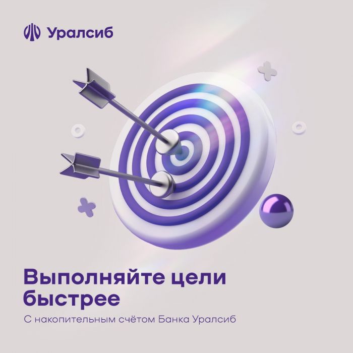 ​Банк Уралсиб вошел в Топ-10 ипотечных программ на вторичном рынке