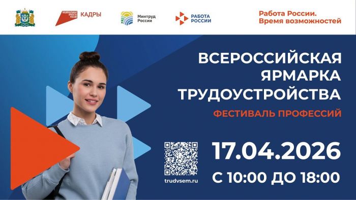 В Югре работодатели, соискатели и студенты встретятся на ярмарке трудоустройства