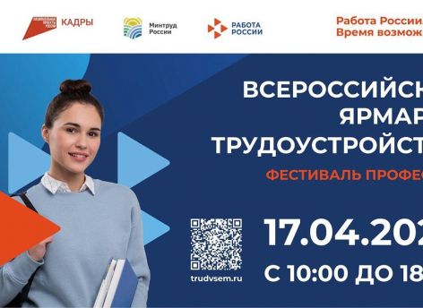 В Югре работодатели, соискатели и студенты встретятся на ярмарке трудоустройства
