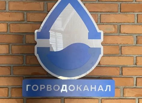 Горводоканал Сургута открыл новый клиентский офис