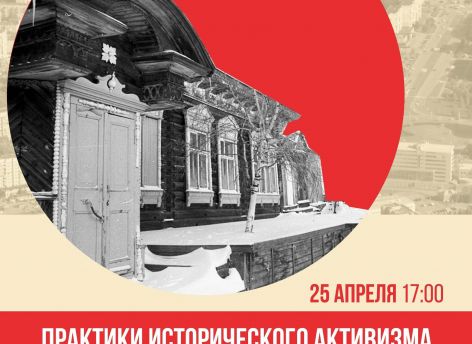 Как сохраняют историю городов: сургутян приглашают на открытую лекцию