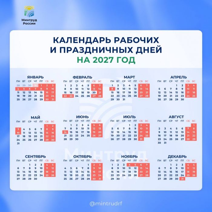 ​Югорчан ждут 11 выходных дней на новогодние праздники в 2027 году