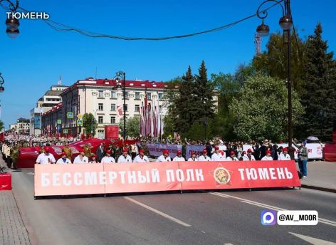 ​В Тюменской области День Победы собрал более 100 тысяч участников «Бессмертного полка»