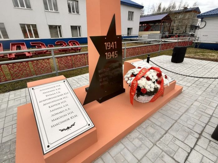 ​На привокзальной площади Сургута появился обелиск железнодорожникам-фронтовикам