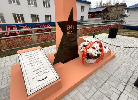 ​На привокзальной площади Сургута появился обелиск железнодорожникам-фронтовикам