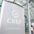 Сбер перевёл оформление зарплатного проекта в онлайн-формат и запустил розыгрыш авто