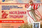 ​Жителей Сургутского района приглашают на фестиваль с богатырскими играми и русскими песнями