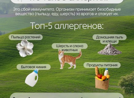​Как распознать сезонную аллергию? // КАРТОЧКИ