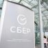 ​Сбербанк и строительная компания «ЮВиС» укрепляют партнерство