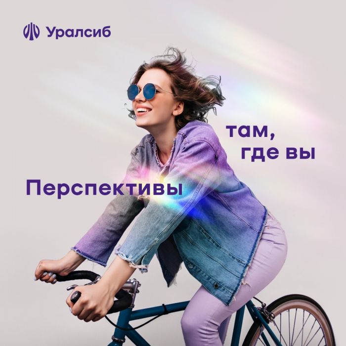​Банк Уралсиб расширил возможности доставки бизнес-карт