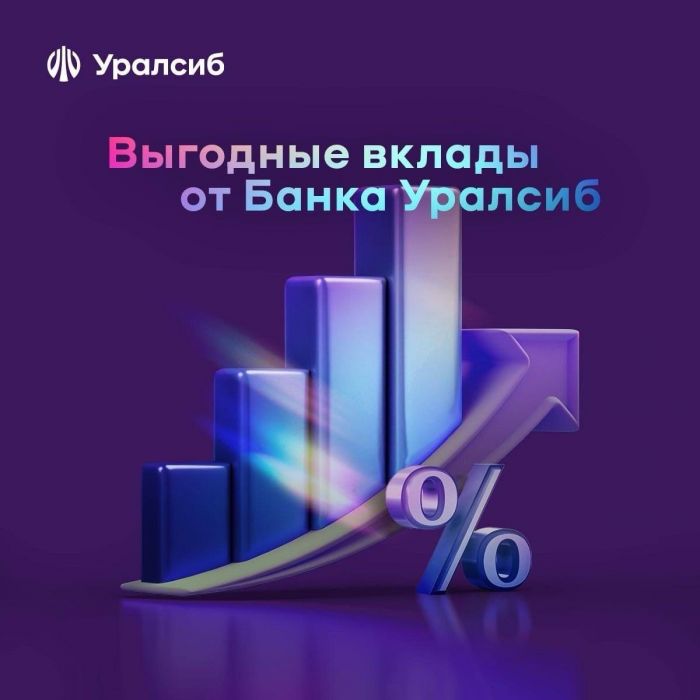 ​Банк Уралсиб – в Топ-3 рейтинга самых выгодных вкладов в юанях