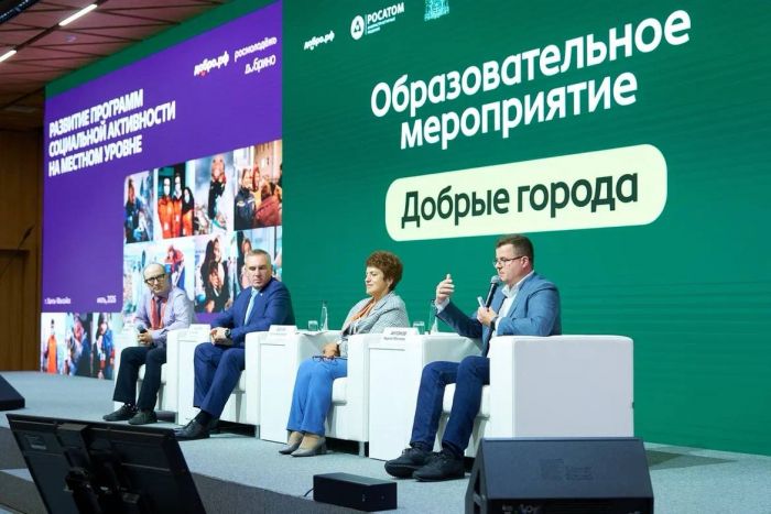Югра принимает участников программы «Добрые города» из 19 регионов России