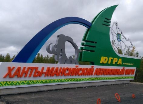 ​Югра вошла в топ-5 регионов УрФО по обороту розничной торговли