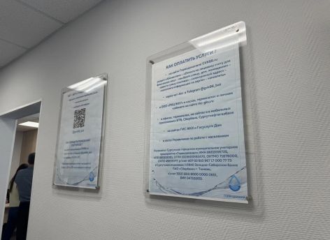 ​Горводоканал Сургута изменит режим работы по субботам