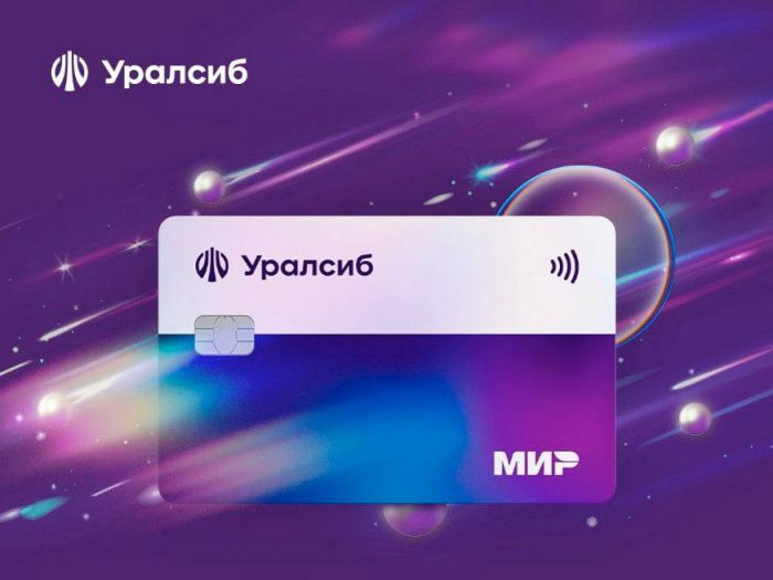 ​Карта «Прибыль» Банка Уралсиб вошла в Топ-10 дебетовых карт для путешественников