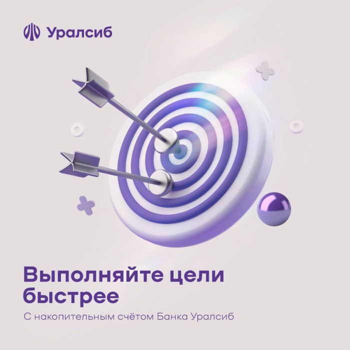 ​Банк Уралсиб вошел в Топ-10 лучших ипотечных программ на вторичном рынке