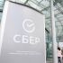 ​Сбер приглашает школьников и студентов на конкурс по ИИ с крупными призами