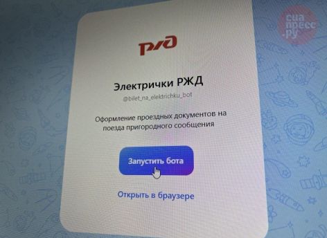 ​Билеты на электрички в Югре начали продавать через «Макс»