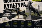 Музыка, творчество и огненное шоу: в Сургуте пройдет городской фестиваль