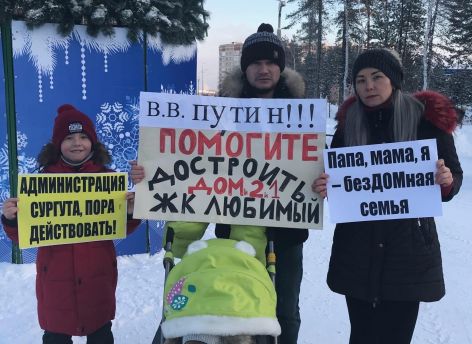 ​Сколько денег потеряет город, сколько получит, и при чем здесь Дума? Пять вопросов к операции по спасению дольщиков в Сургуте